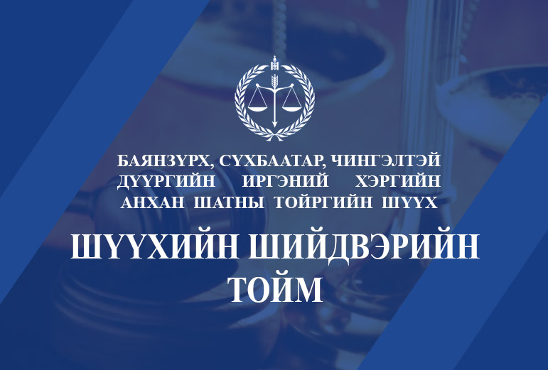 Гадаад улсад суралцуулах зуучлалын гэрээний үүргээ биелүүлээгүй нь төлбөр буцаан гаргуулах үндэслэл боллоо.