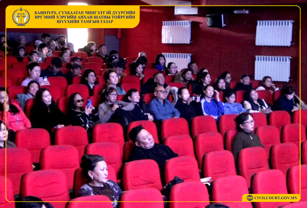 Хууль сурталчлах ажил зохион байгуулав.