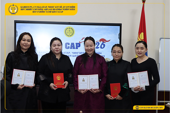 ХУУЛЬ ЗҮЙ, ДОТООД ХЭРГИЙН ЯАМНЫ ХҮНДЭТ ЖУУХ БИЧГЭЭР АЛБАН ХААГЧДЫГ ШАГНАЛАА.